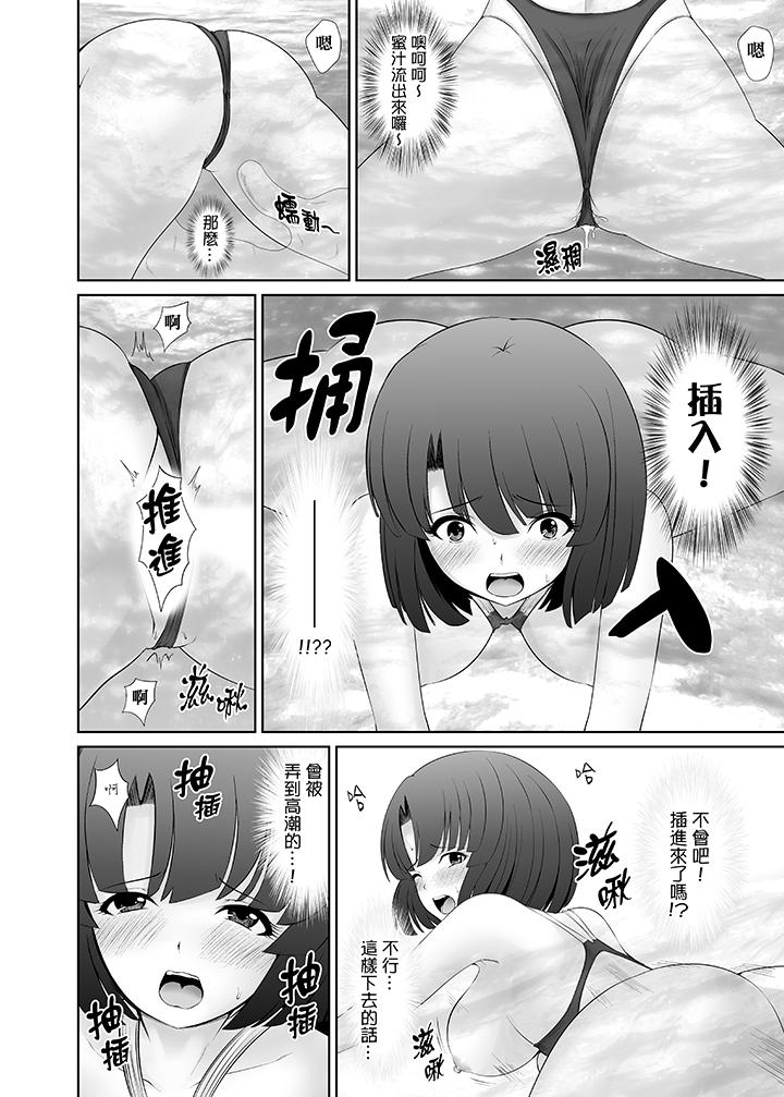 第4话 第 13 页