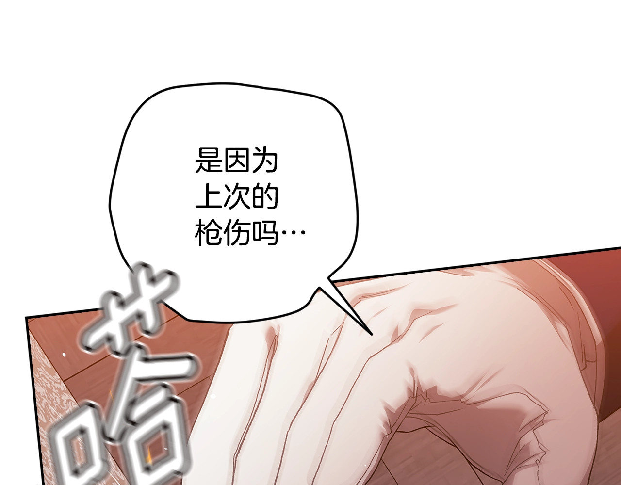 第79话 偶遇 第 184 页