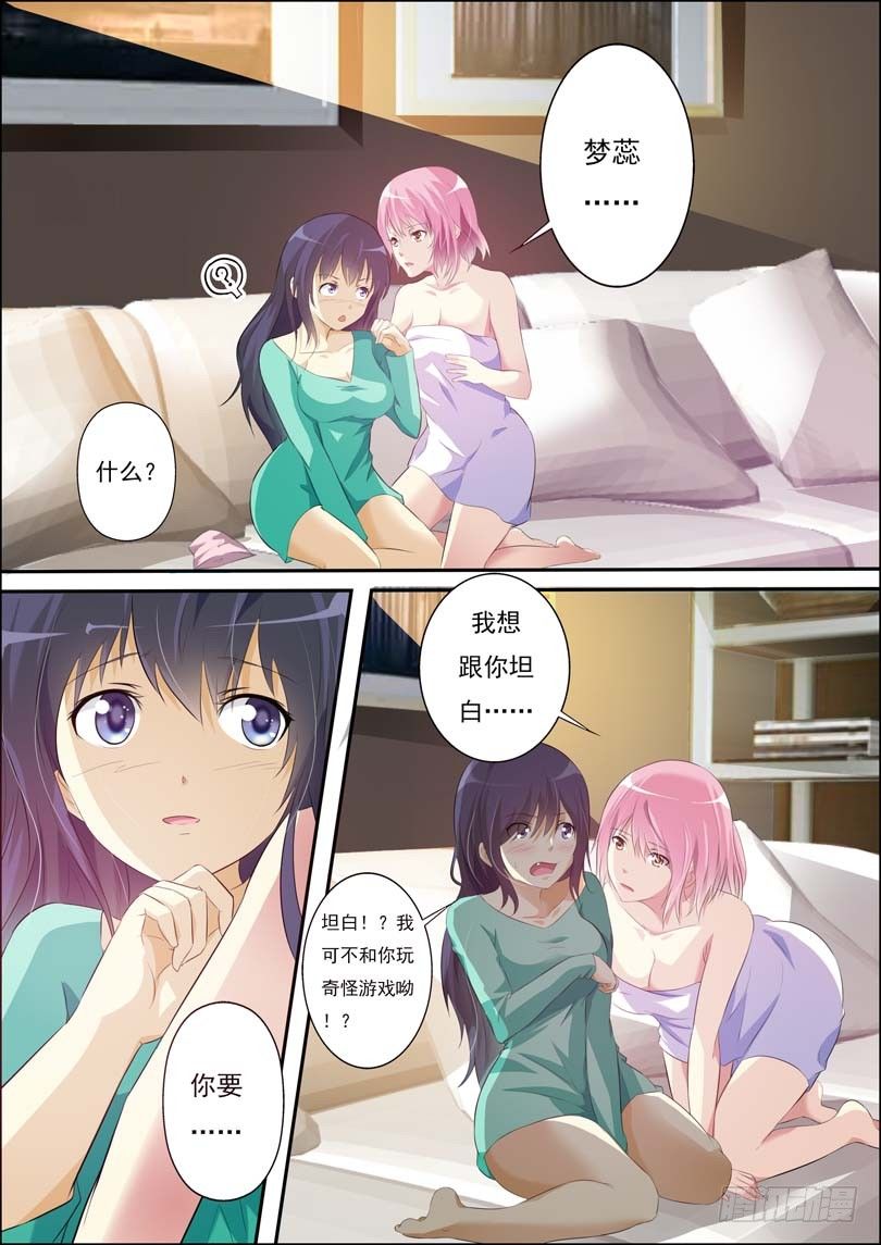 第四十二话 第 5 页
