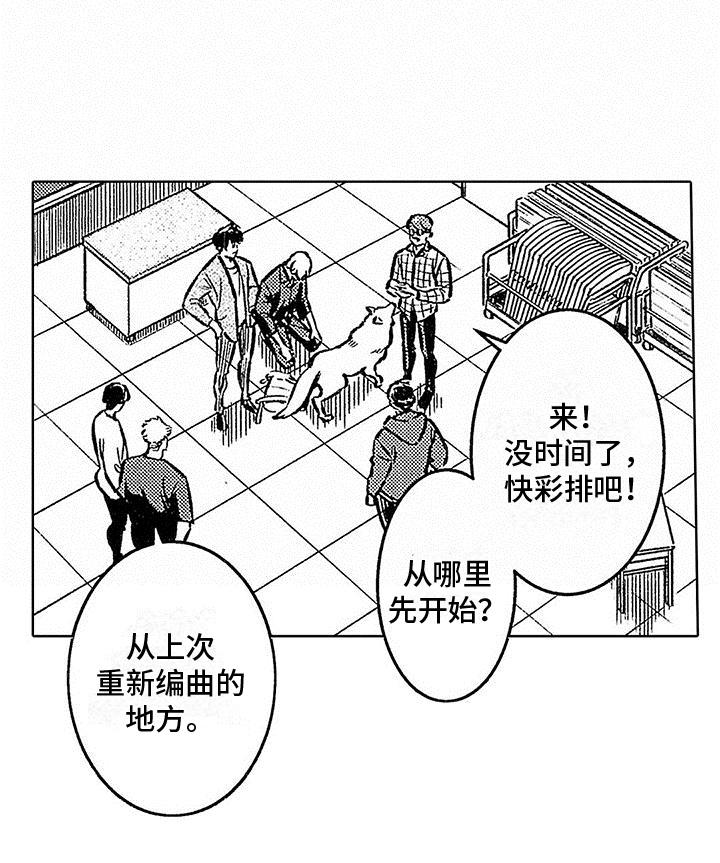 第15话 占有欲 第 23 页