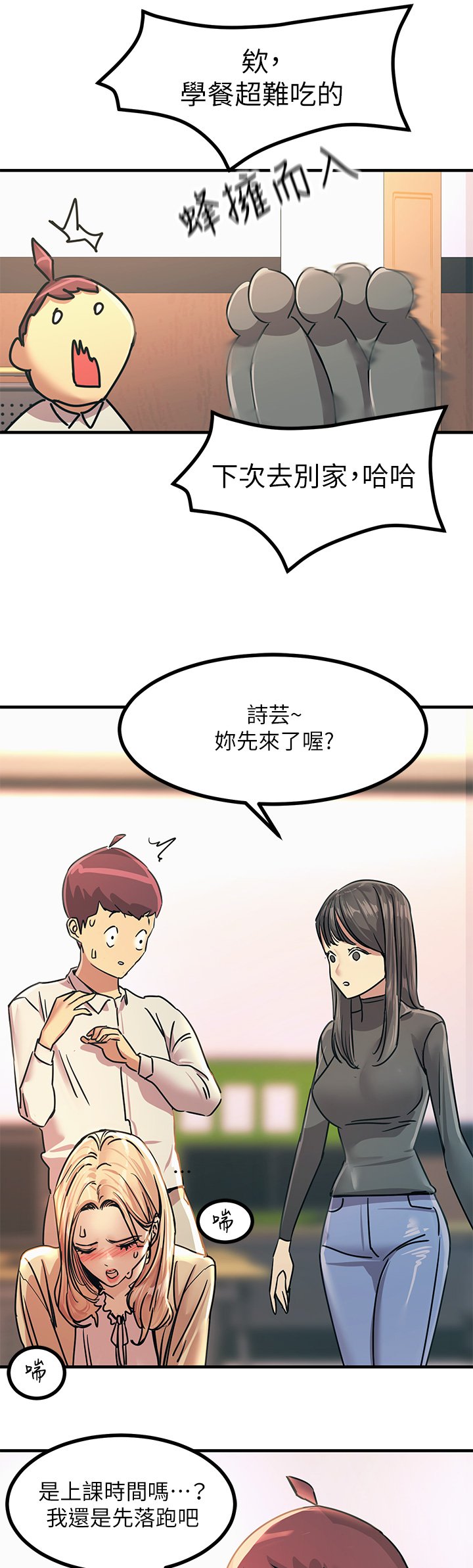 第9话 - 被奴隶搞到有感觉 第 29 页