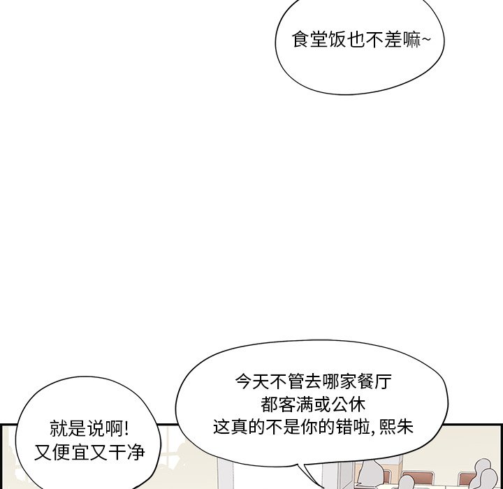 第92话 第 27 页