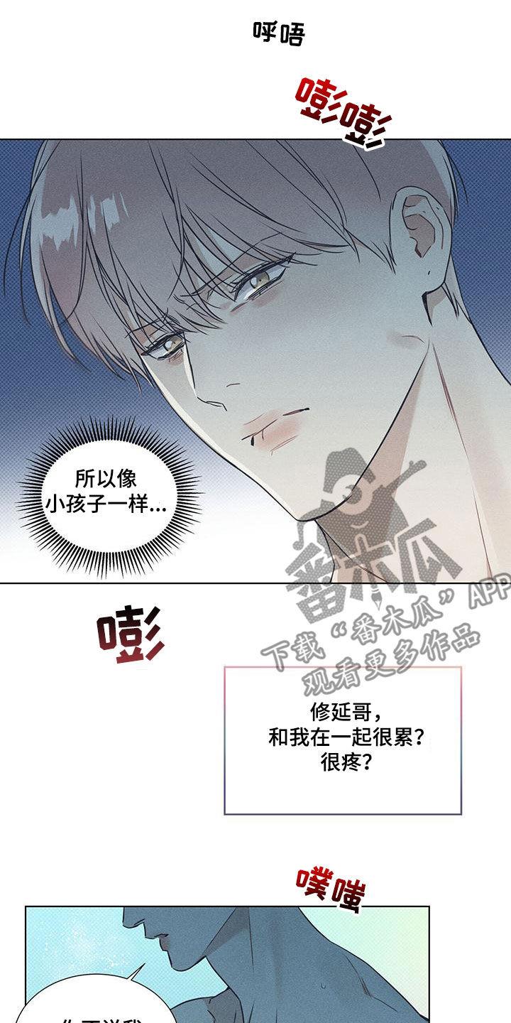 第60话 心痛 第 10 页