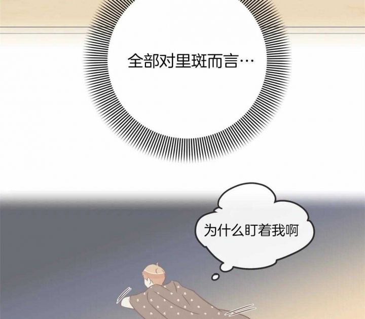 第194话 态度变化 第 36 页