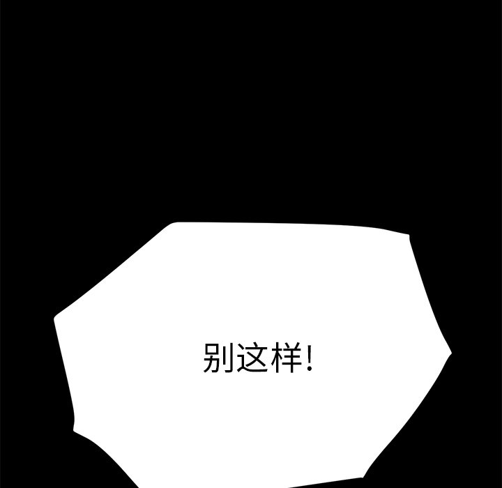 第34话 第 75 页