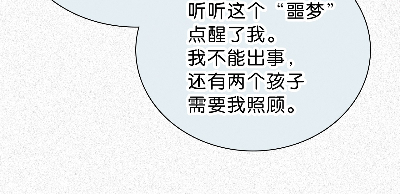 第120话 思念 第 30 页