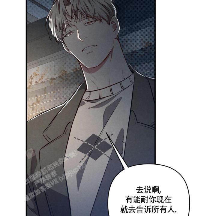 第6话 抽根烟吧 第 14 页