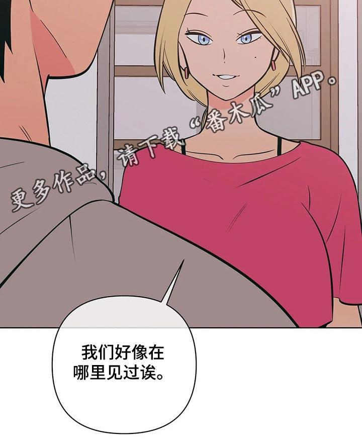 第57话 阻止 第 24 页