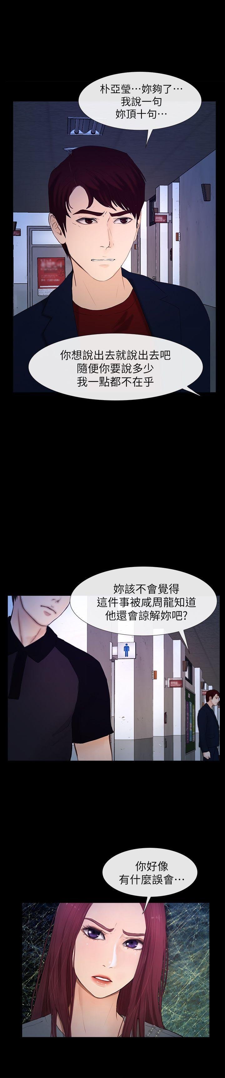 最终话-我只要有周龙哥就够了 第 22 页