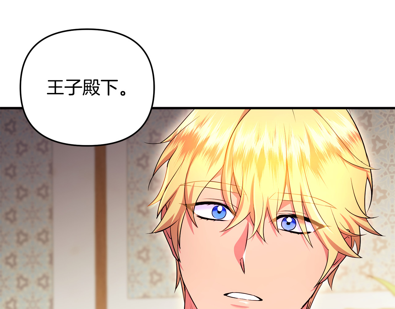 第25话 成为苏丹的资格 第 44 页