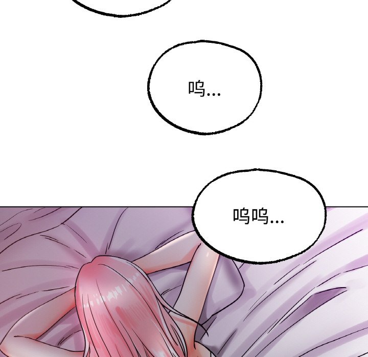 第13话 第 77 页