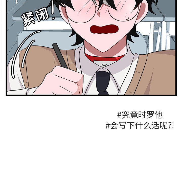 第20话 第 112 页