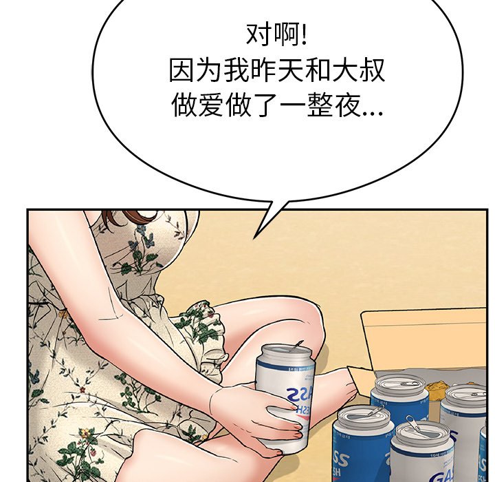 第59话 第 95 页