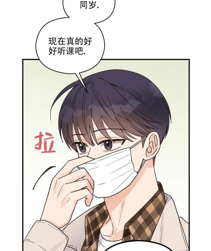 第27话 相亲烦恼 第 35 页