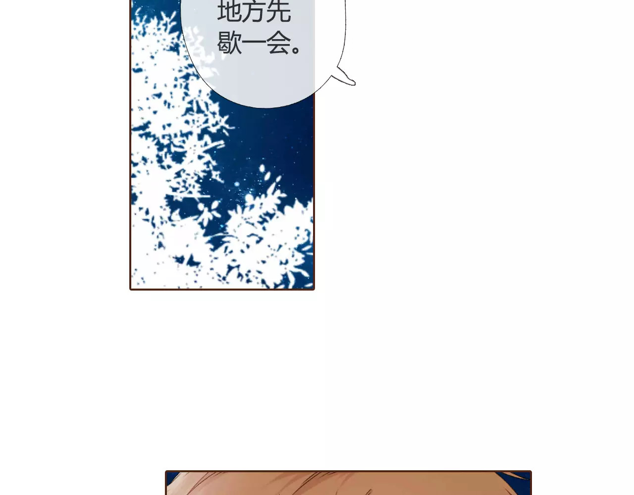 第59话 他与他的女孩（下） 第 58 页