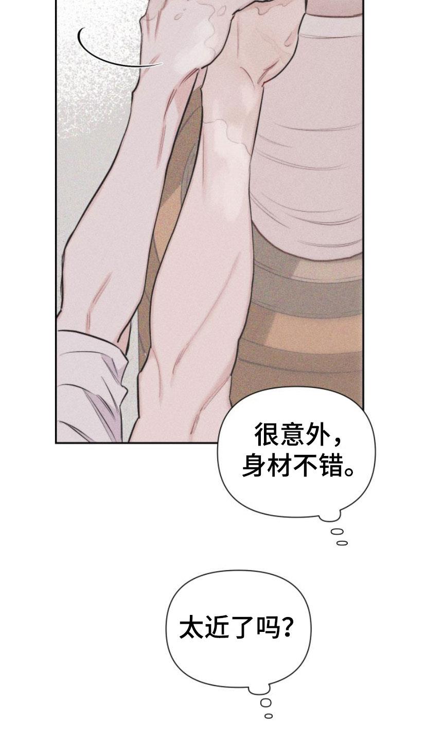 第2话 手把手 第 28 页