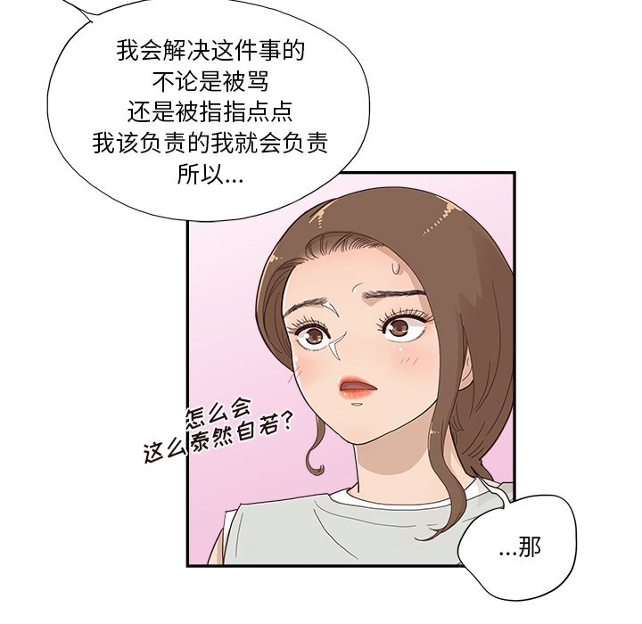 第123话 第 50 页