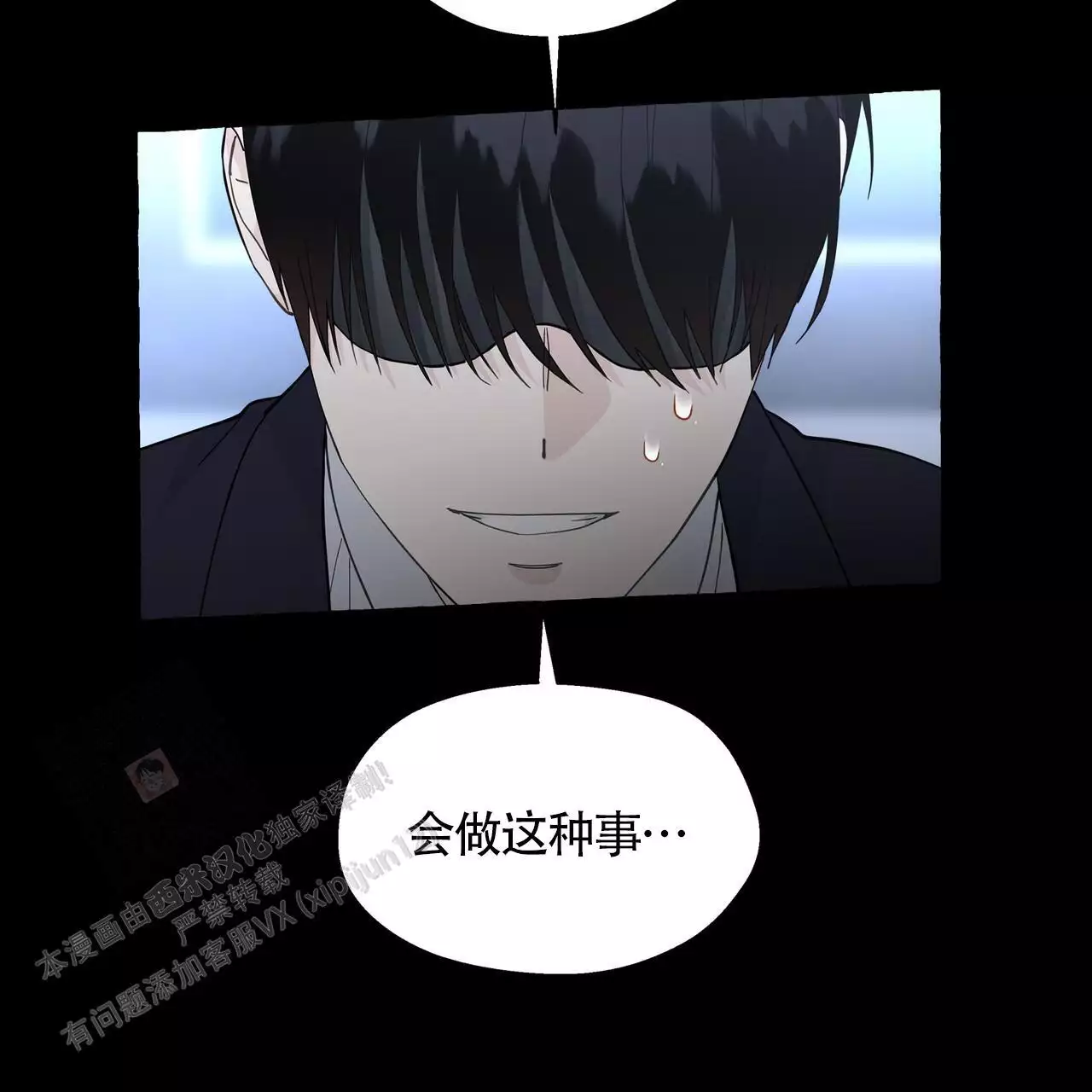 第135话 什么都可以吗 第 19 页