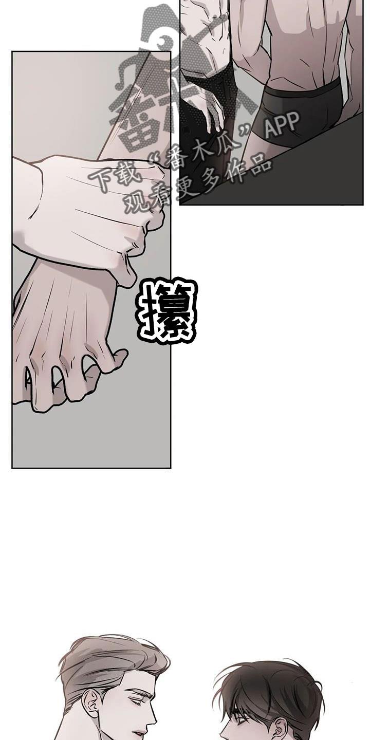 第54话 一起吧 第 11 页