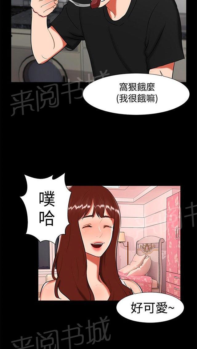 第20话 表白 第 15 页