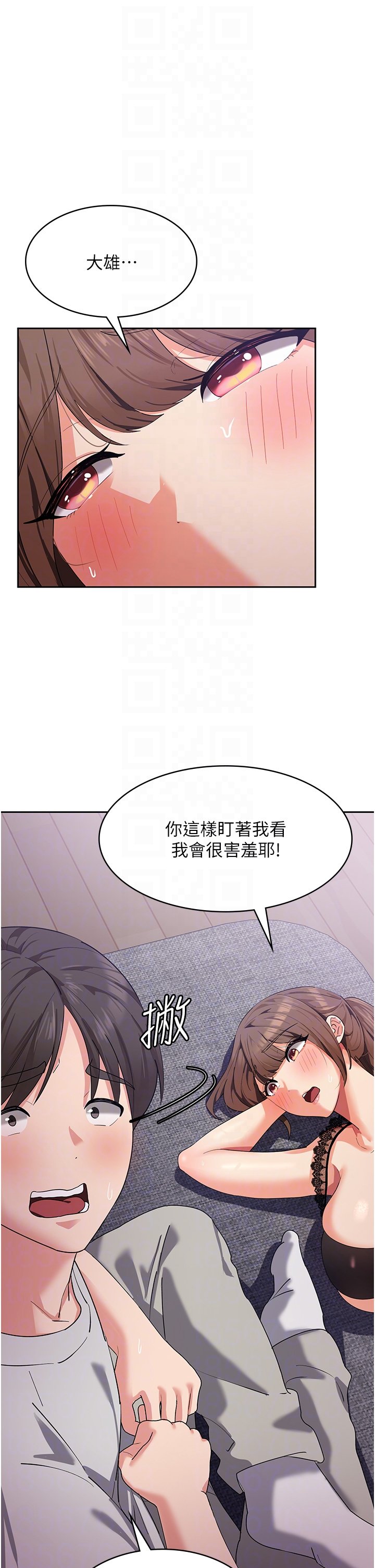 第12话 - 寻找好友的敏感带 第 24 页