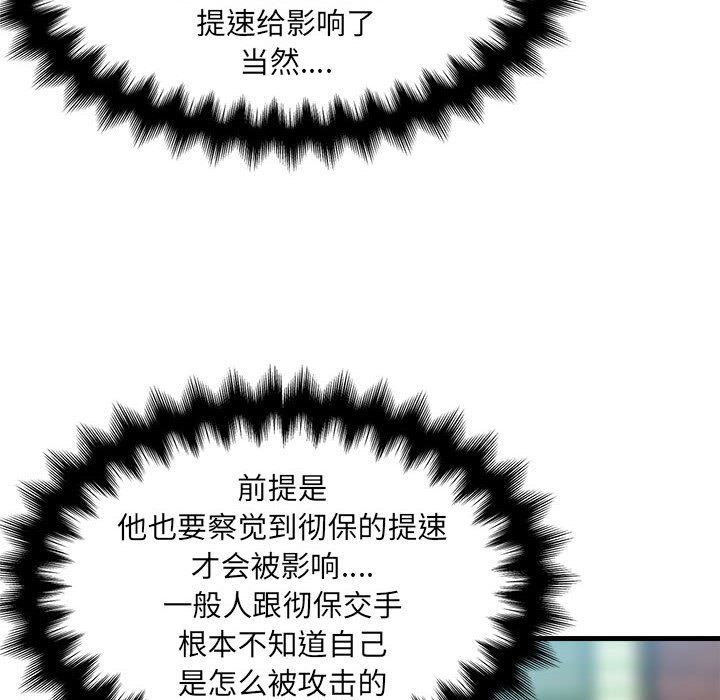 第156话 第 16 页