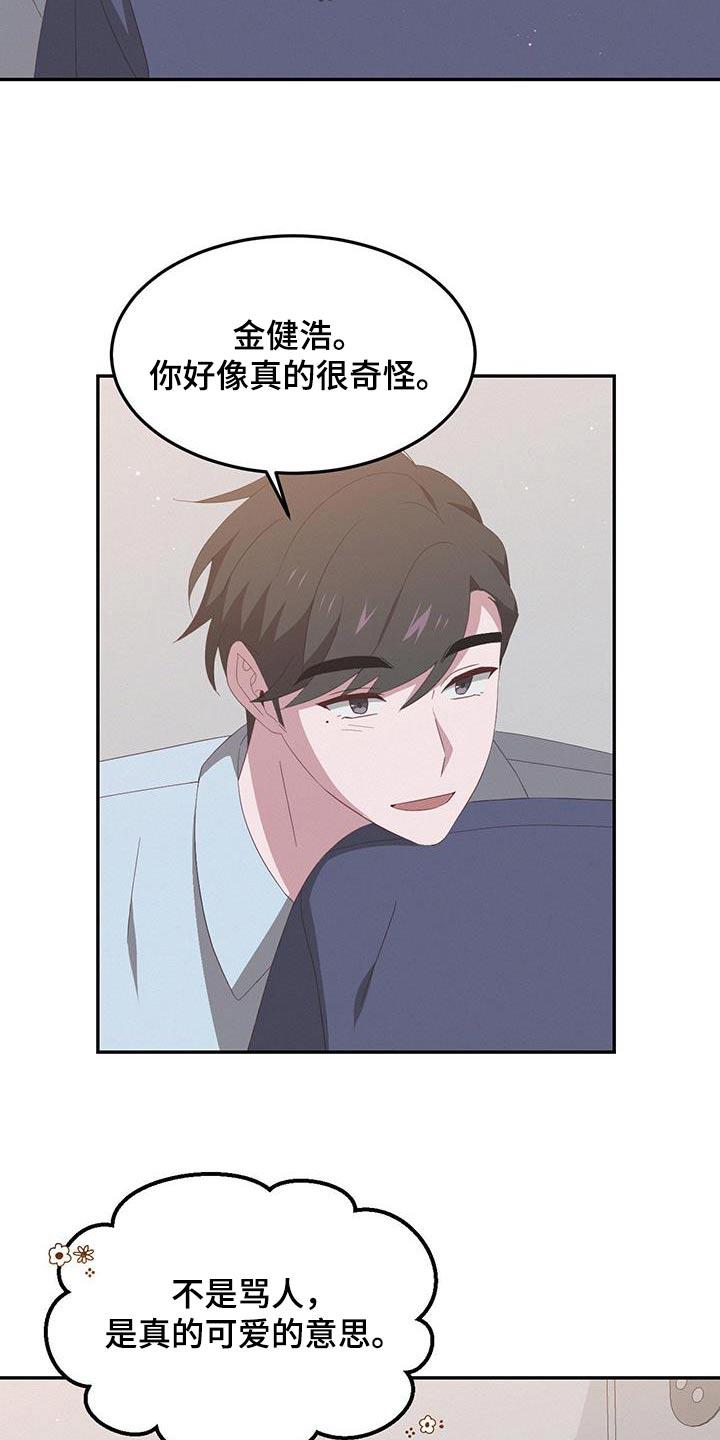 第25话 过夜 第 15 页
