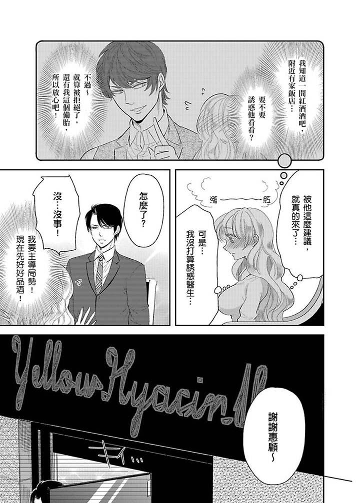 第15话 第 6 页