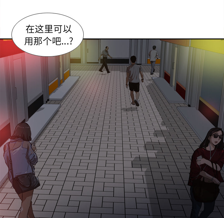 第47话 第 40 页