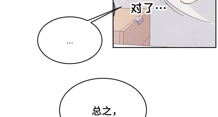 第90话 【第二季】我帮你 第 14 页