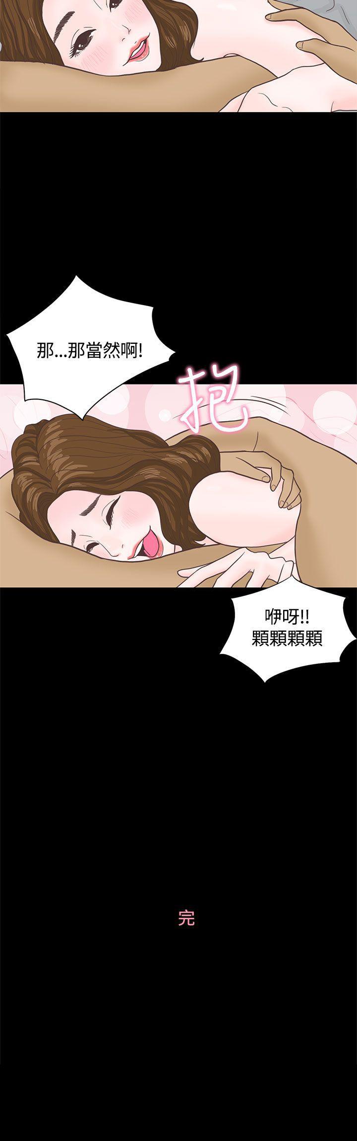 第3话 第 32 页