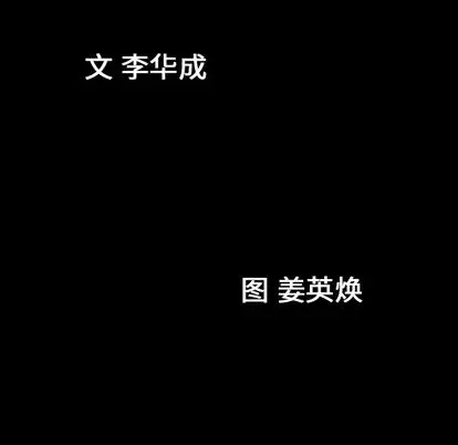 善良的她 第37话 第 11 页