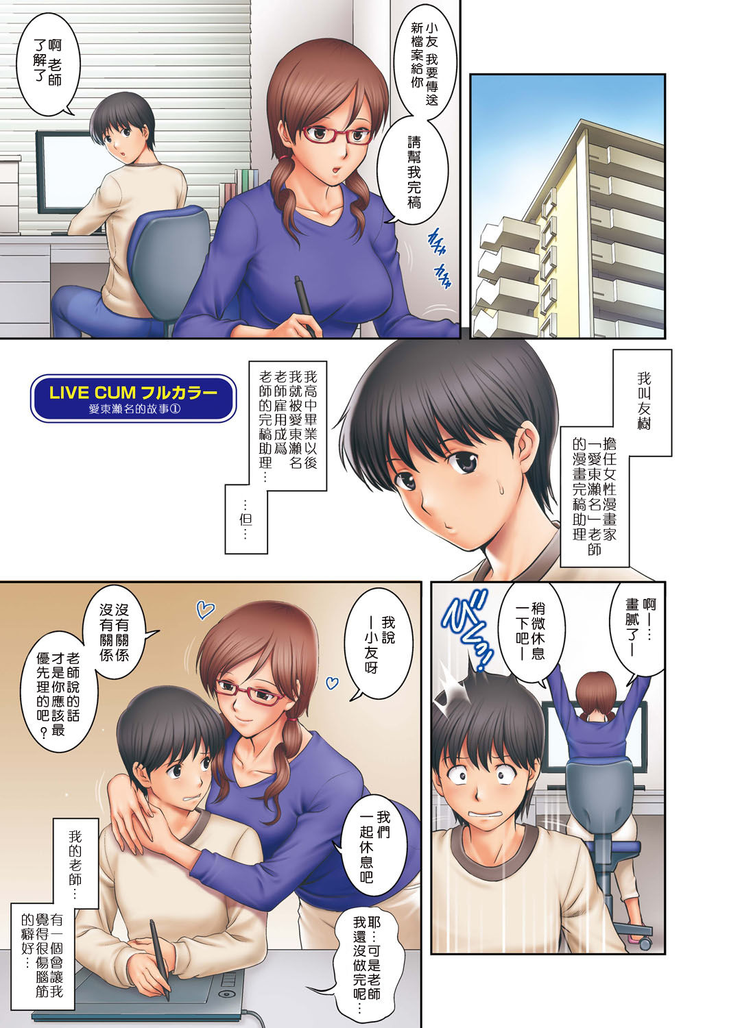 第1话 第 6 页
