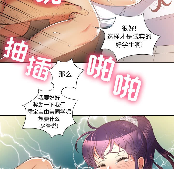 第13话 第 66 页
