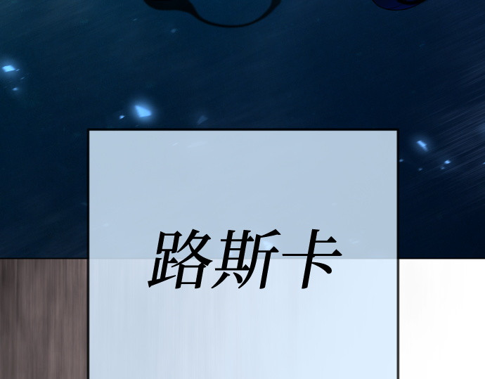第二季 第134话 第 285 页