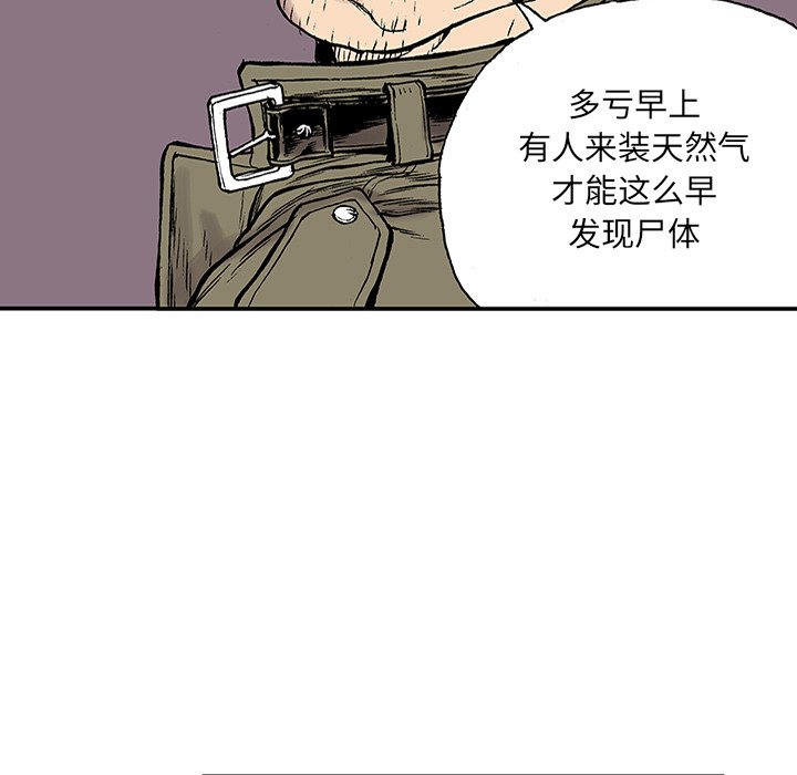 第24话 第 24 页