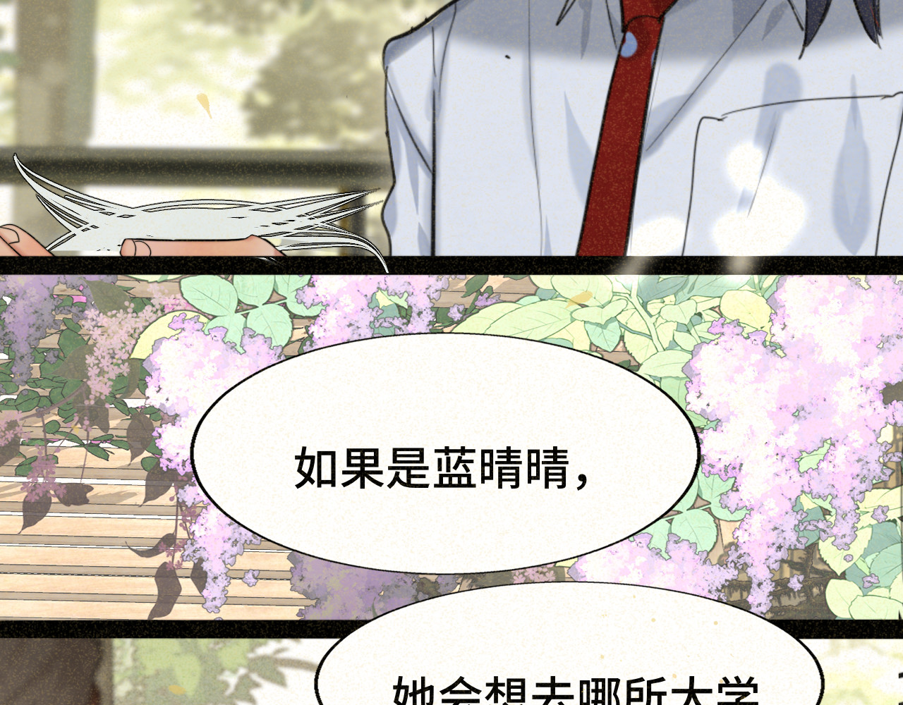 第87浪子回头金不换？ 第 148 页