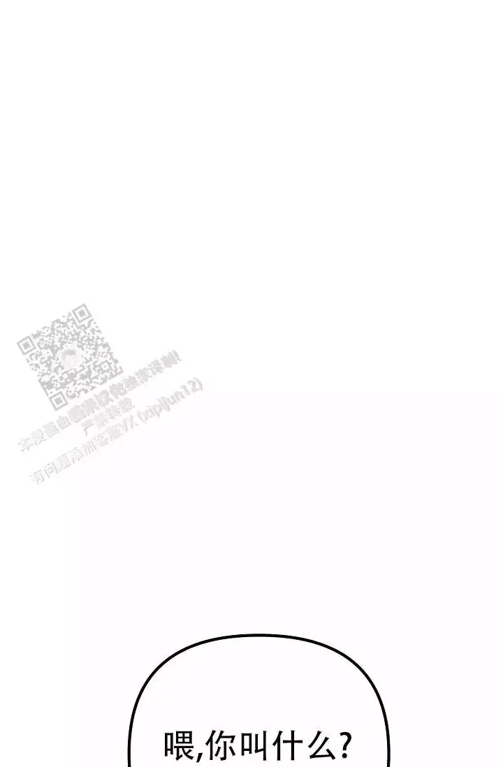 第13话 学长 第 54 页