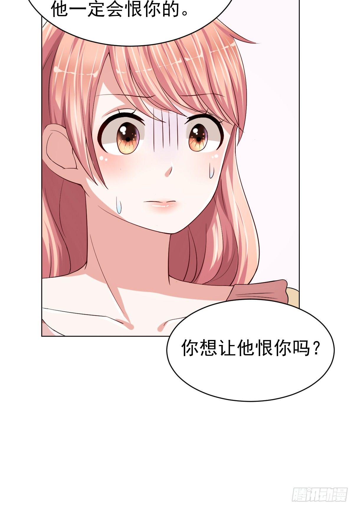 第二十二话 第 8 页
