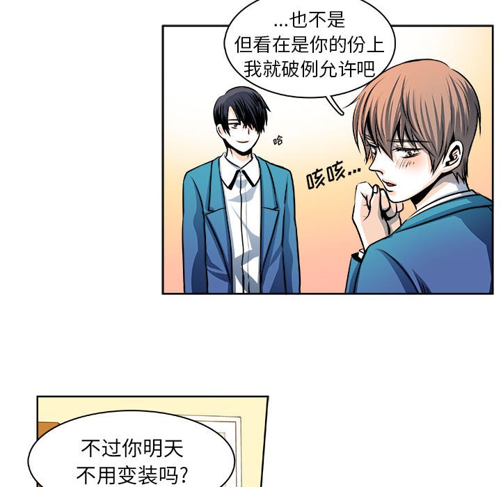 第21话 第 20 页