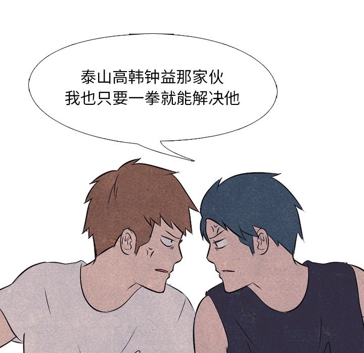 第35话 第 31 页