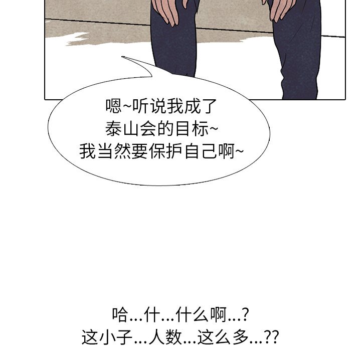 第204话 第 104 页