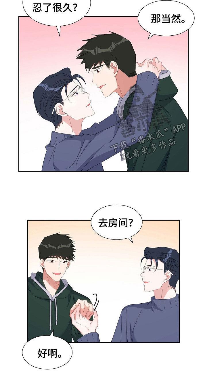 第87话 不要再想了 第 14 页