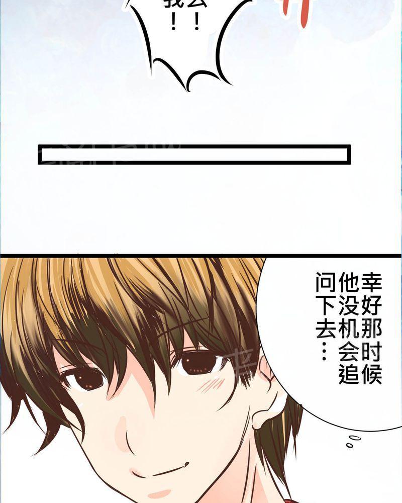 第29话 第 7 页