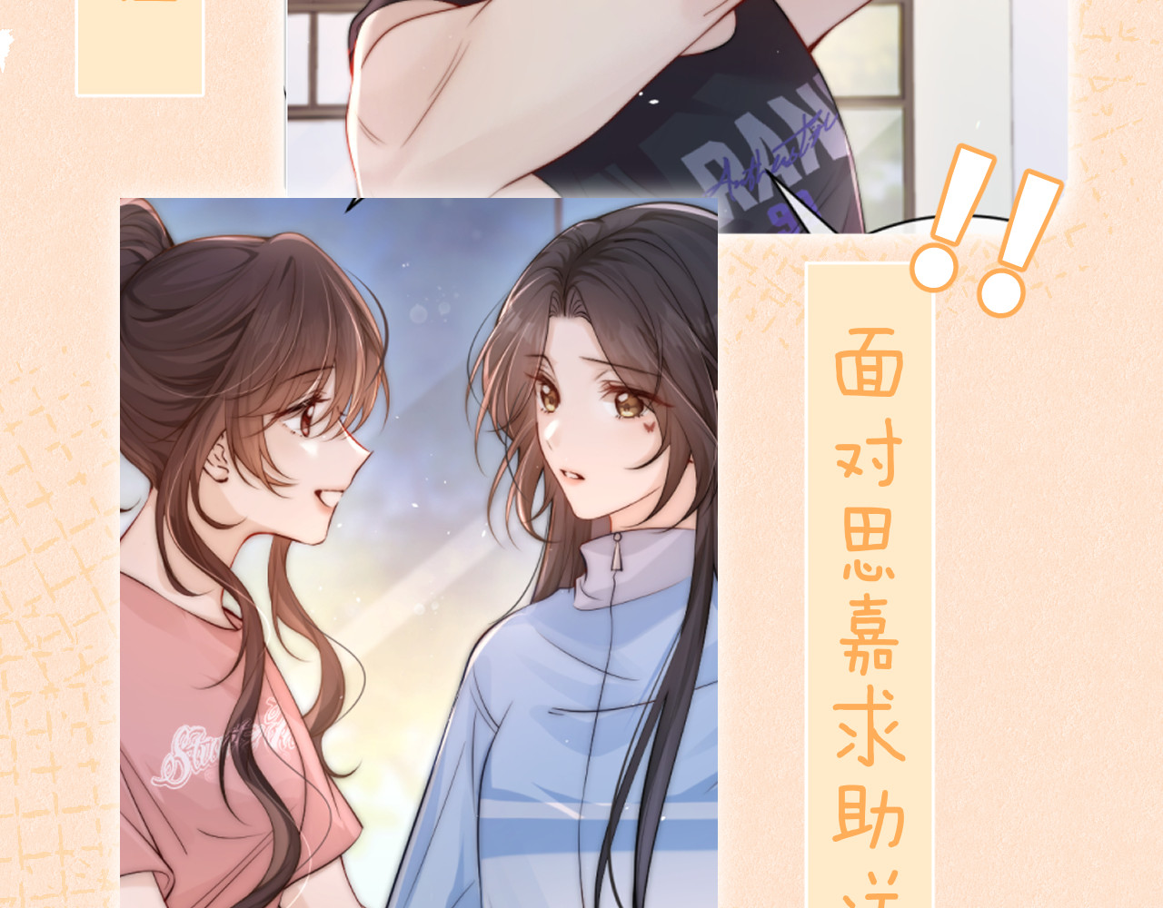 第12话 少女的秘密 第 97 页