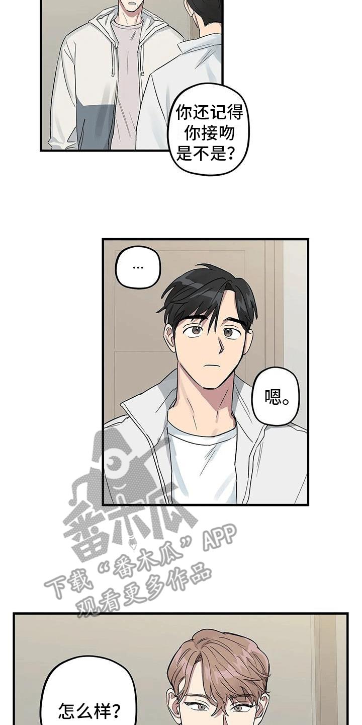 第4话 同个房间 第 10 页