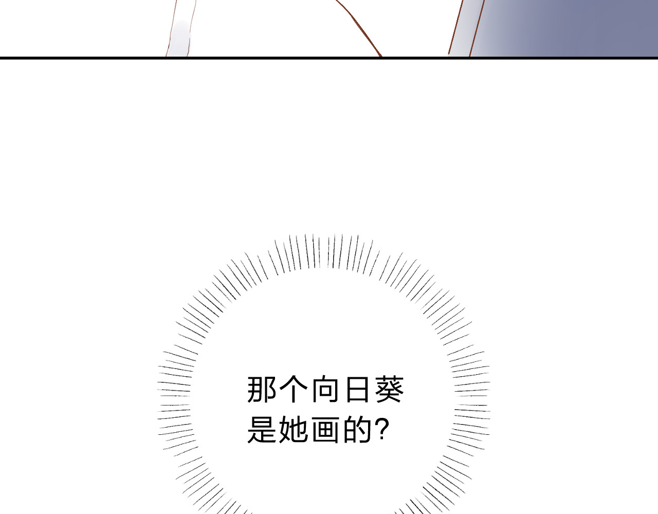 第52话 真正的自己 第 165 页