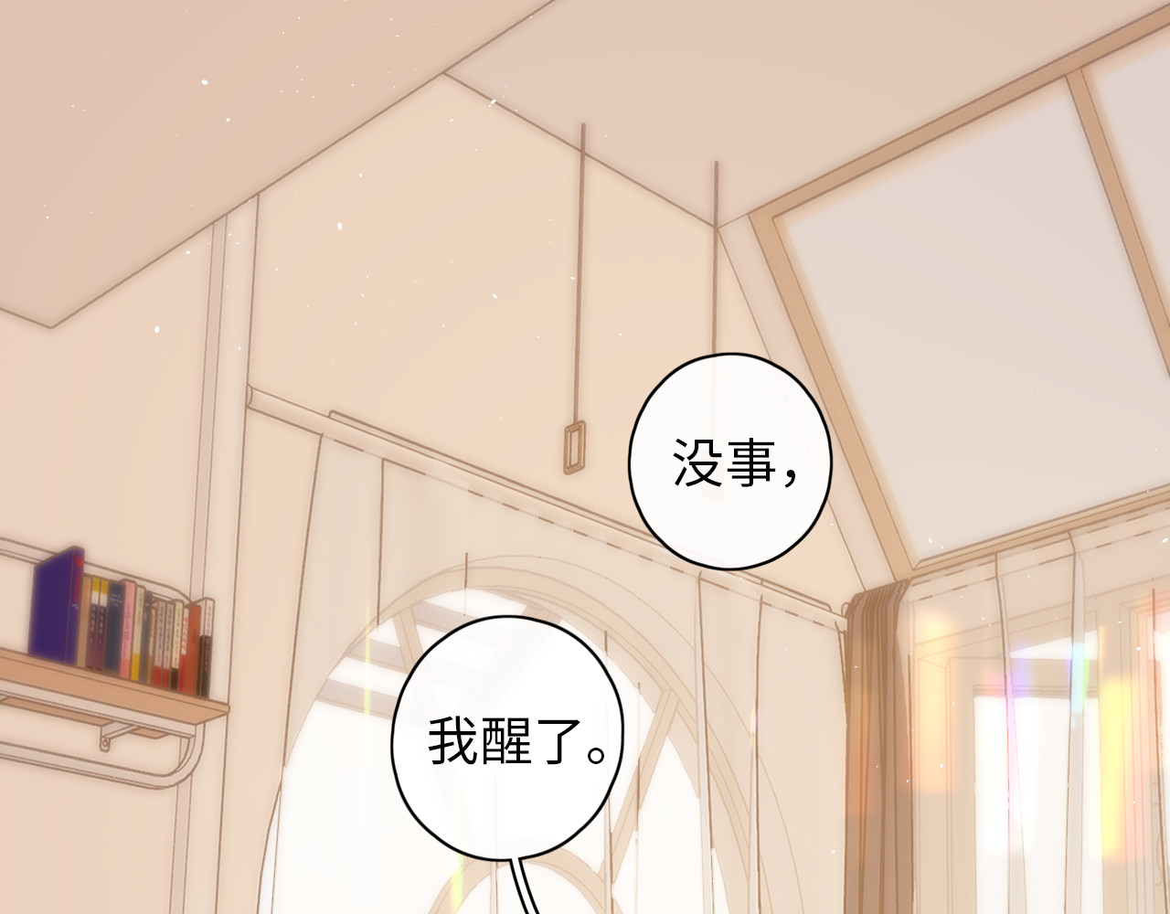 第17话 一夜未归 第 56 页