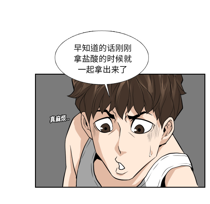 第13话 第 28 页