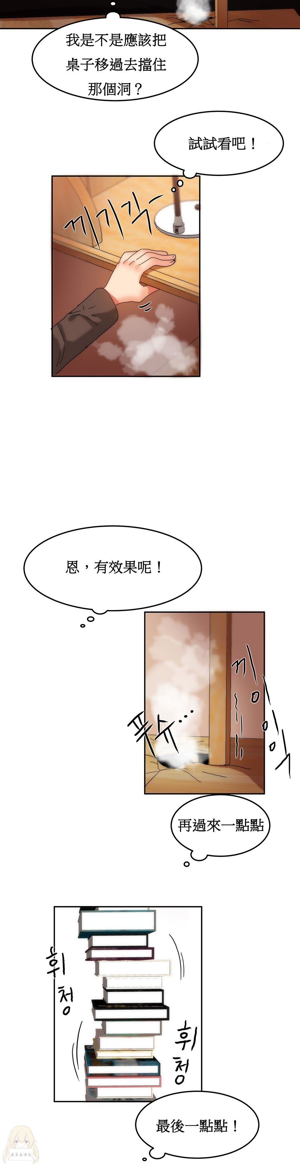 第1话 第 229 页